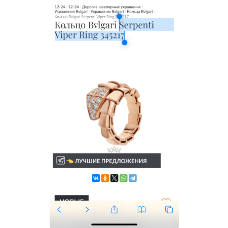 Кольцо BVLGARI Serpenti Viper Ring 345217