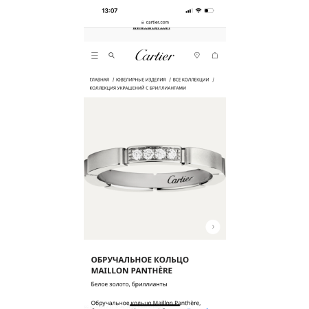 Кольцо Cartier ОБРУЧАЛЬНОЕ MAILLON PANTHÈRE B4080444