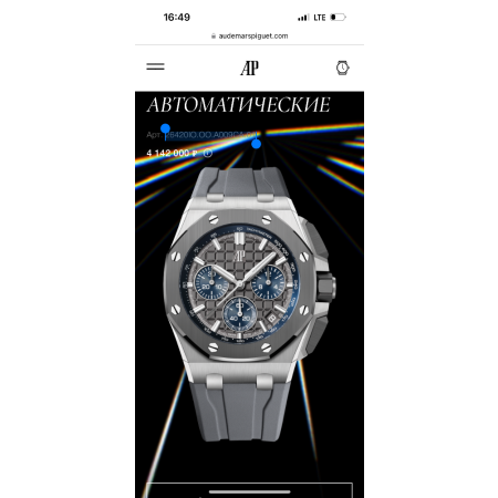 Часы AUDEMARS PIGUET ROYAL OAK OFFSHORE 26420IO.OO.A009CA.01