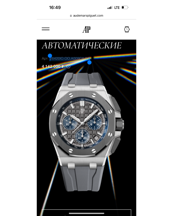 Часы AUDEMARS PIGUET ROYAL OAK OFFSHORE 26420IO.OO.A009CA.01